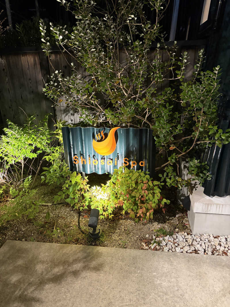 バチこりの丸。さんの天空のリゾート 四季 SHIOSAI TERRACEのサ活写真