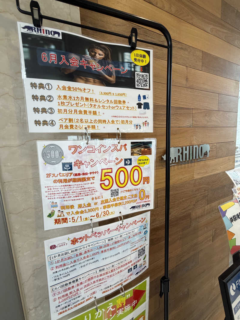 バチこりの丸。さんのフィットネス & スパ リノ (リノホテル京都)のサ活写真