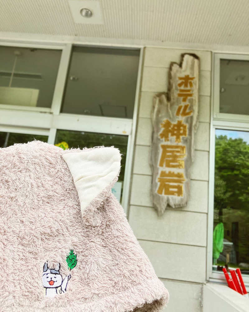 虹【札幌の元熱波師の個人事業主サウナー】さんのホテル神居岩のサ活写真