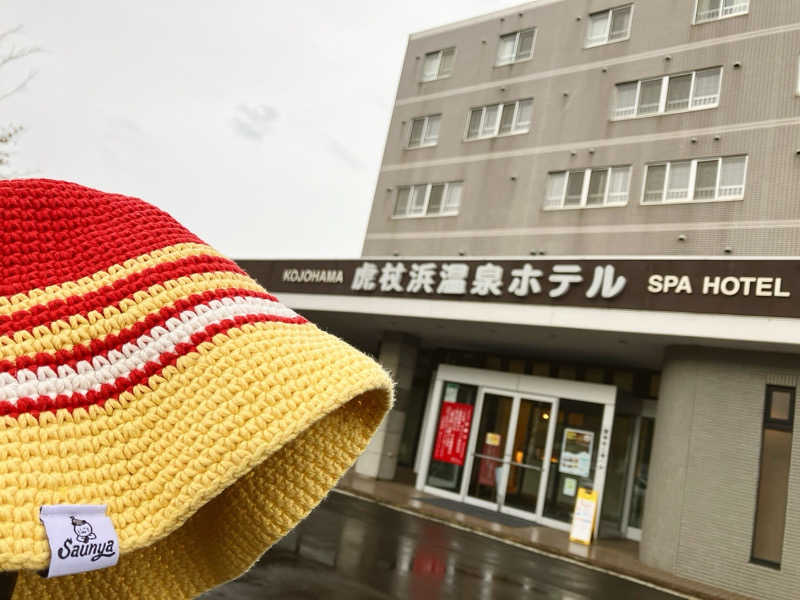 虹【札幌の元熱波師の個人事業主サウナー】さんの虎杖浜温泉ホテル (Kojohama Spa Hotel)のサ活写真