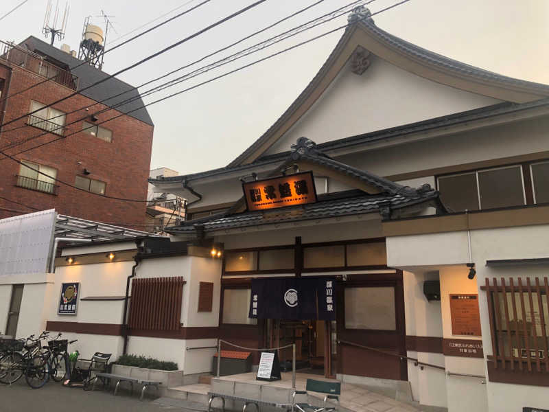 サニキさんの深川温泉 常盤湯のサ活写真