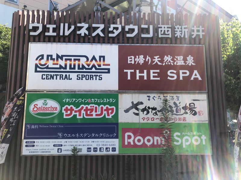 サニキさんのTHE SPA 西新井のサ活写真