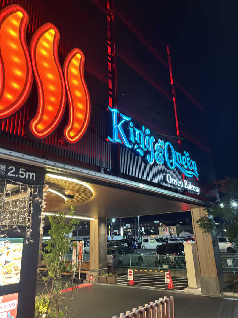 いのんさんの温泉バルコニー キング&クイーンのサ活写真