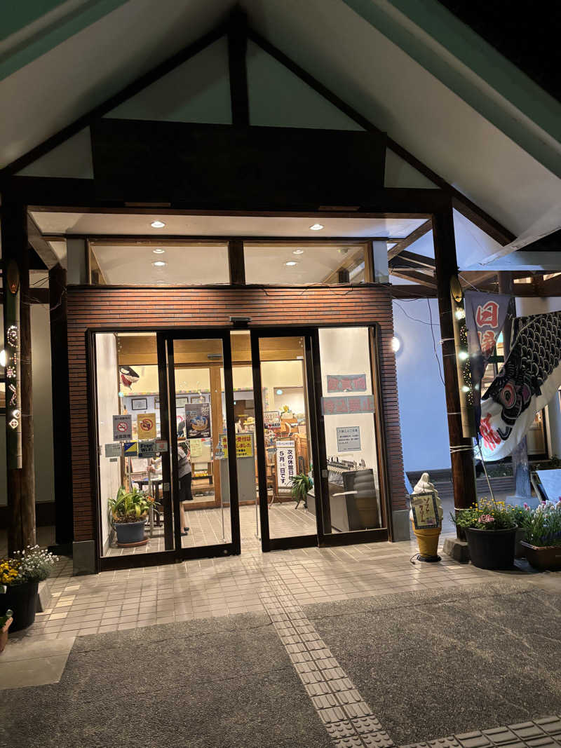 いのんさんの蔵の湯のサ活写真