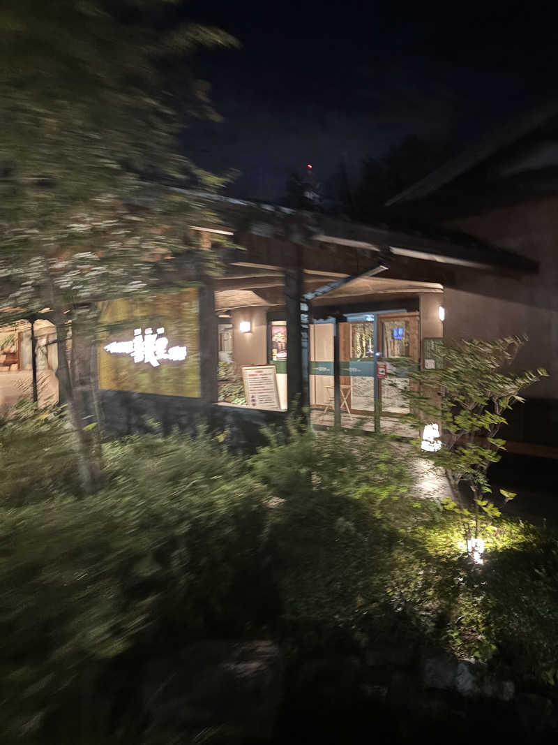 いのんさんのつくば温泉 喜楽里 別邸のサ活写真