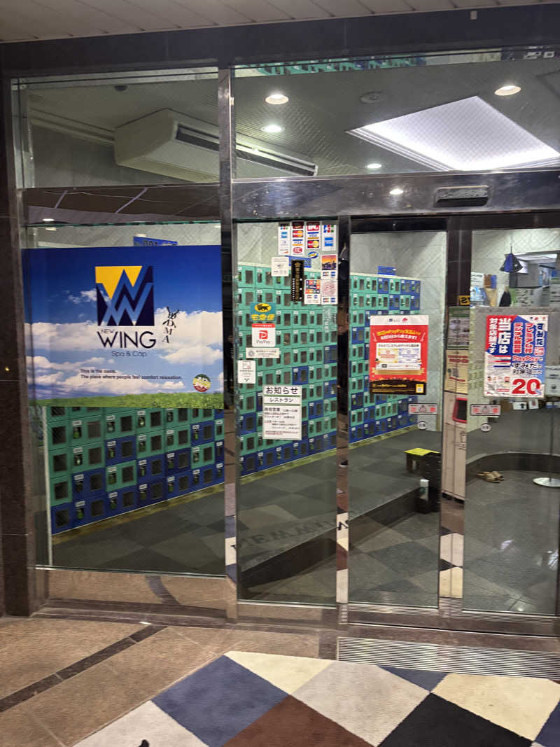 いのんさんのスパ&カプセル ニューウイングのサ活写真