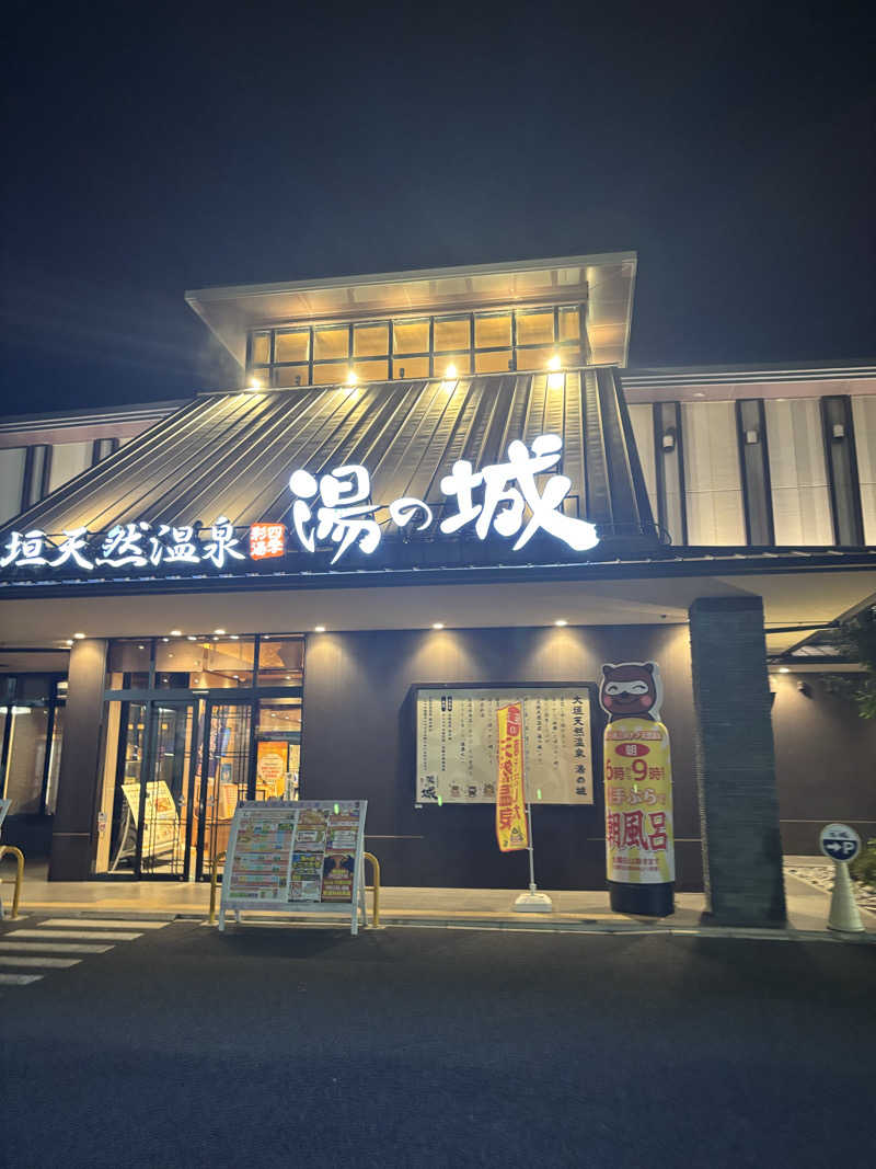 いのんさんの大垣天然温泉 湯の城のサ活写真