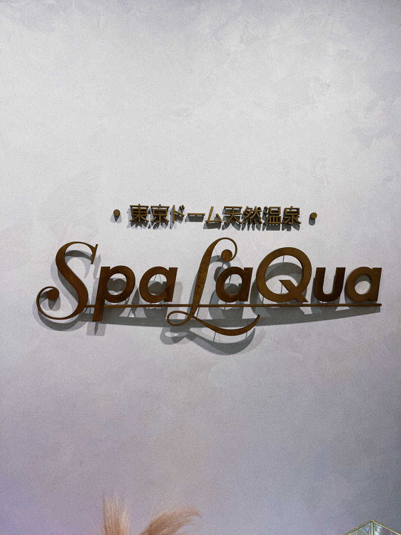 神出鬼没サウナーさんの東京ドーム天然温泉 Spa LaQua(スパ ラクーア)のサ活写真