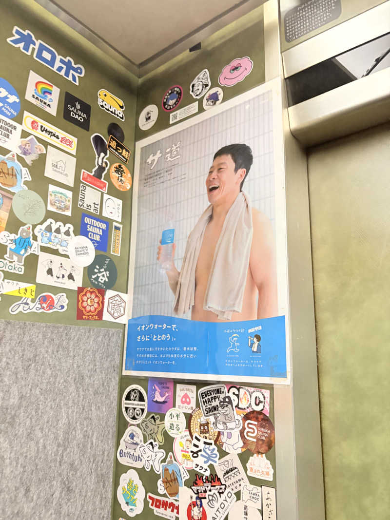 玉のゆさんのサウナ&カプセルホテル 北欧のサ活写真