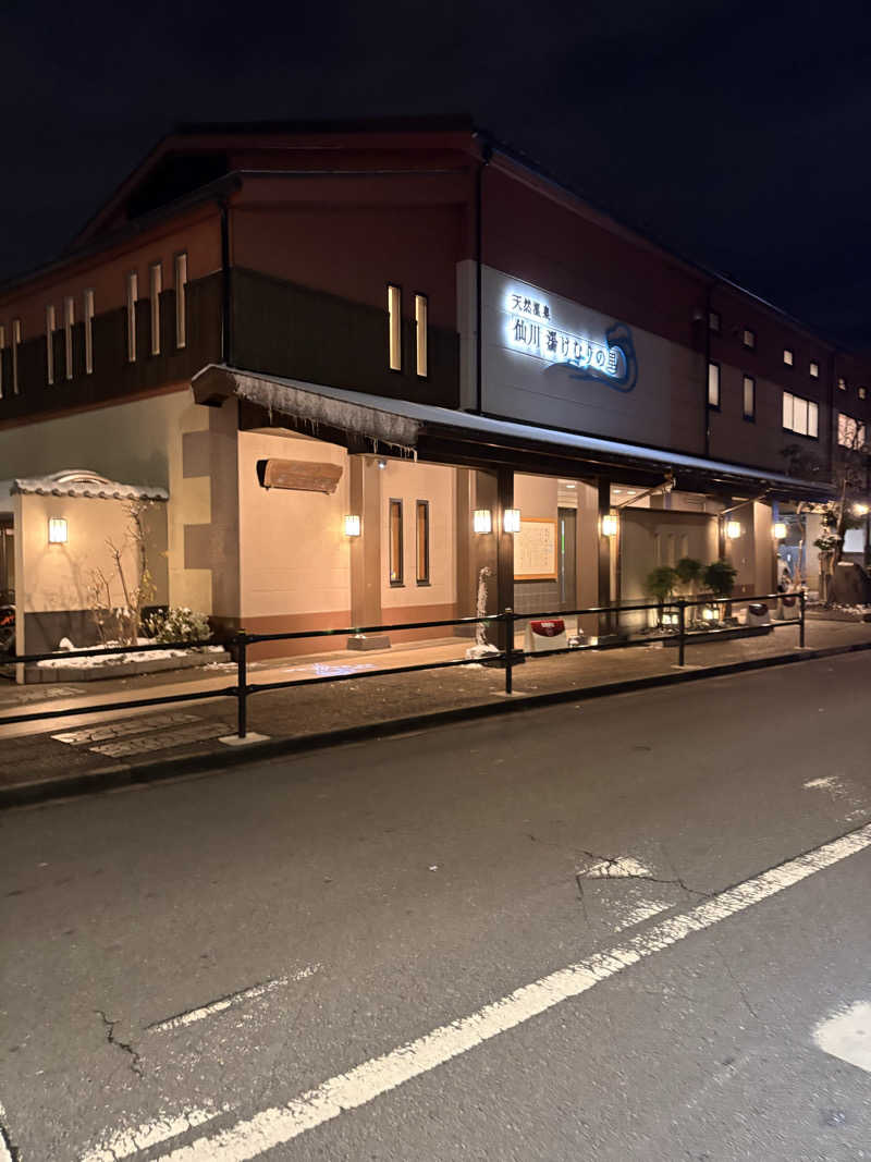 まことさんの仙川湯けむりの里のサ活写真