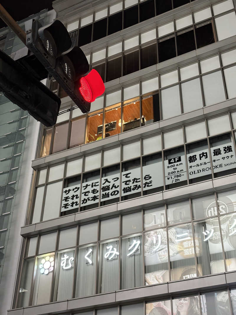 makoさんのオールドルーキーサウナ 新宿駅新南口店のサ活写真