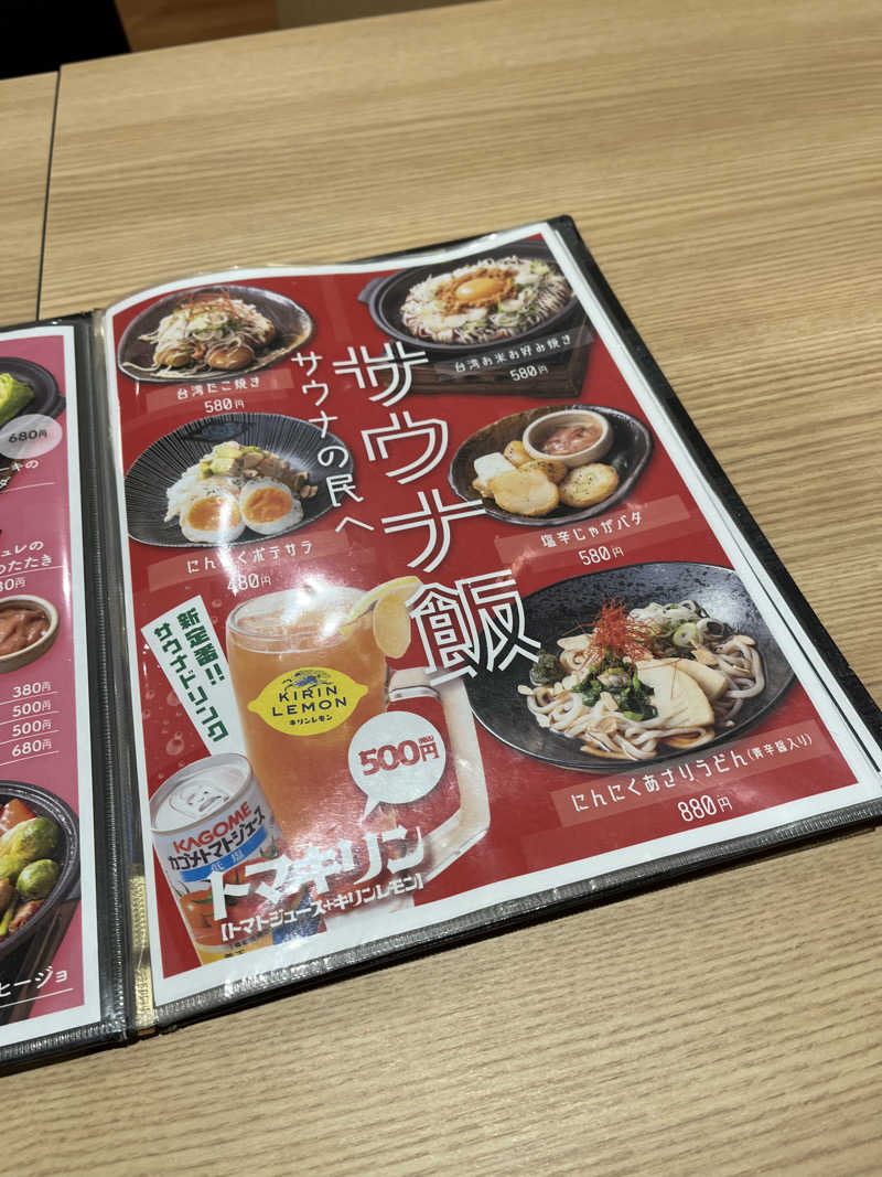 温泉（としちゃん）さんの天然温泉 小田原コロナの湯のサ活写真