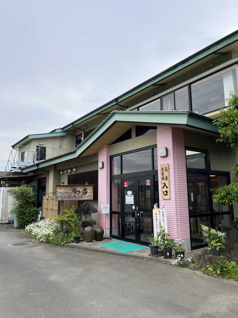 温泉（としちゃん）さんの正徳寺温泉初花のサ活写真