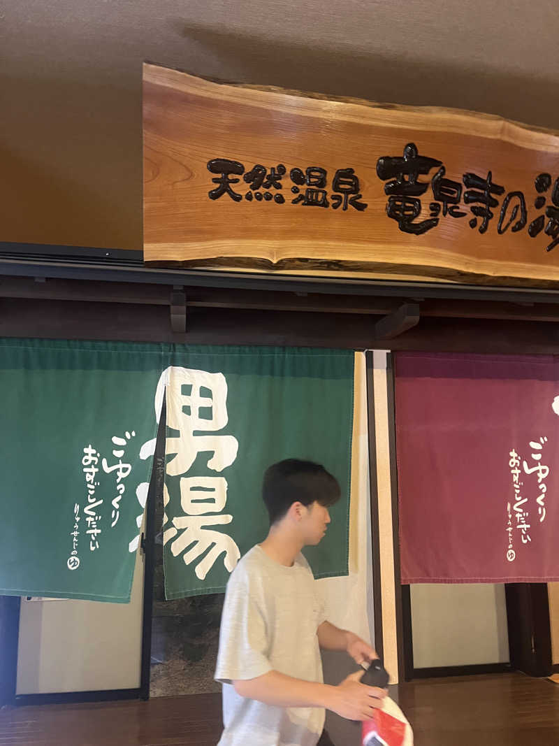 s._.sさんの竜泉寺の湯 豊田浄水店のサ活写真