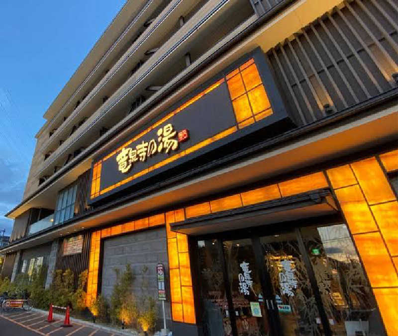 フレブル🐽さんの竜泉寺の湯 草加谷塚店のサ活写真
