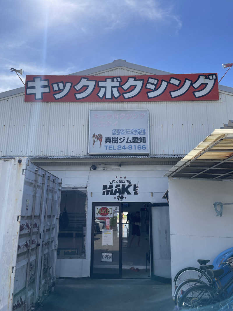 マリオさんの豊田挙母温泉 おいでんの湯のサ活写真
