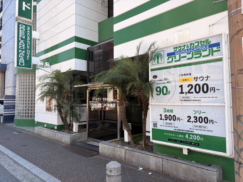 レトロフ🚀さんのグリーンランド 中洲店のサ活写真
