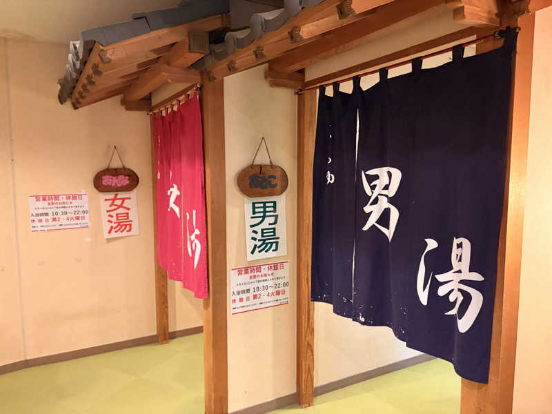 レトロフューチャーさんのふるさと交流館なつきの湯のサ活写真