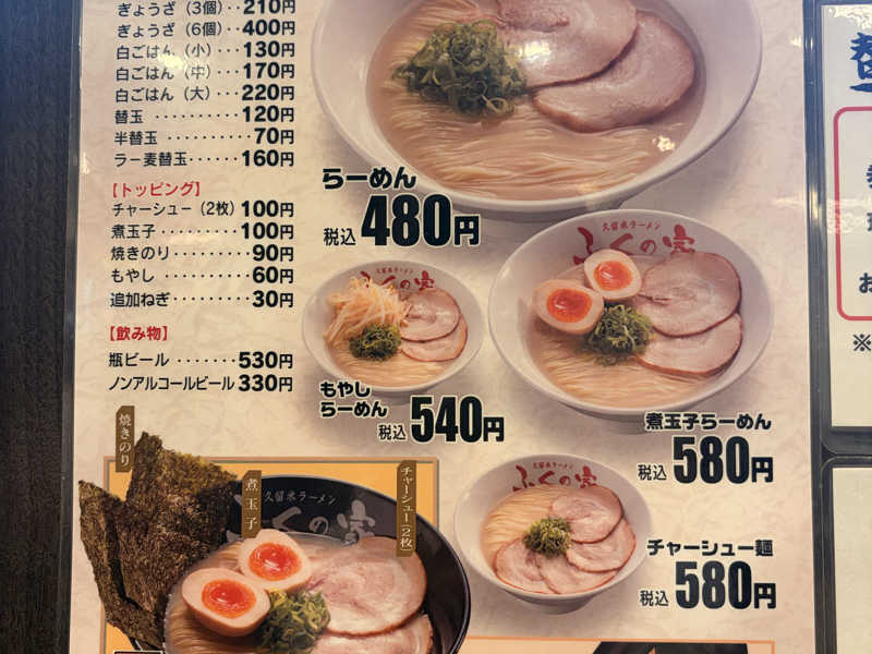 とんこつスープ