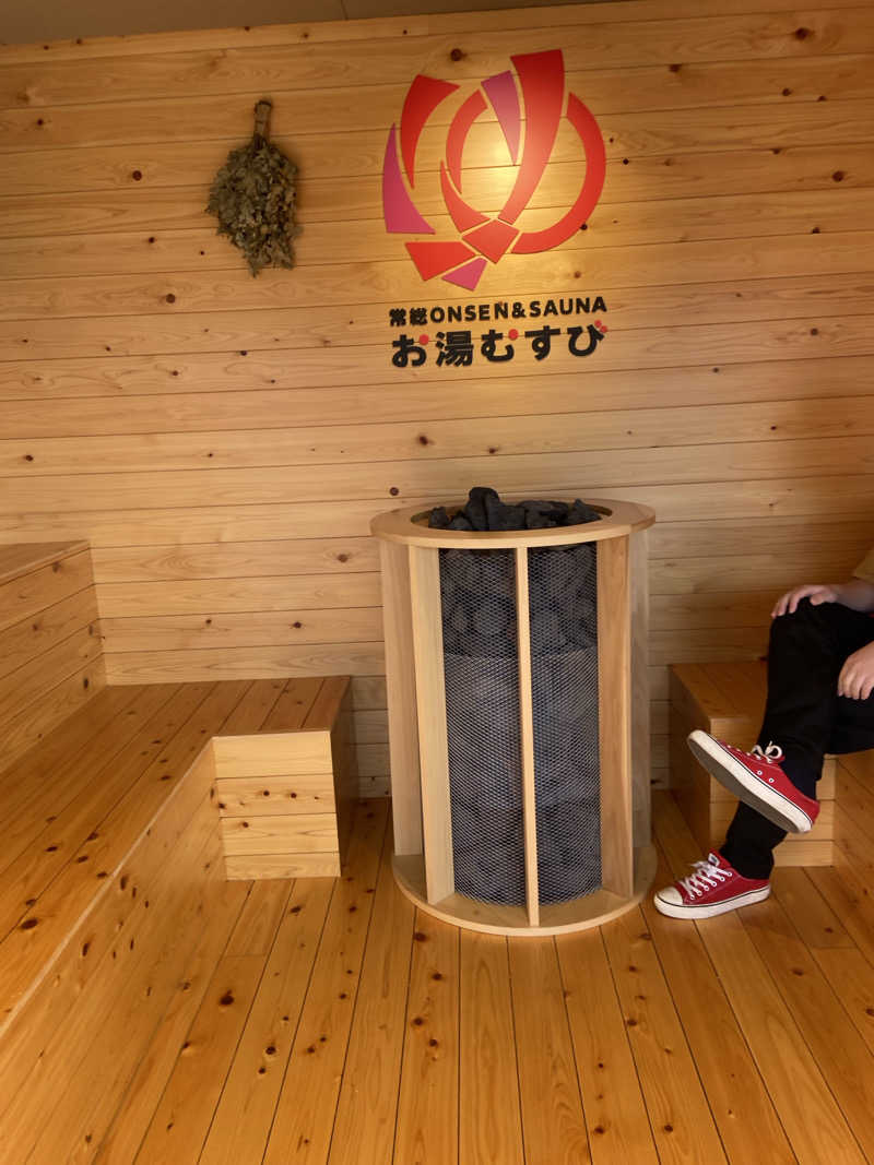 温室育ちさんの常総ONSEN&SAUNA お湯むすびのサ活写真