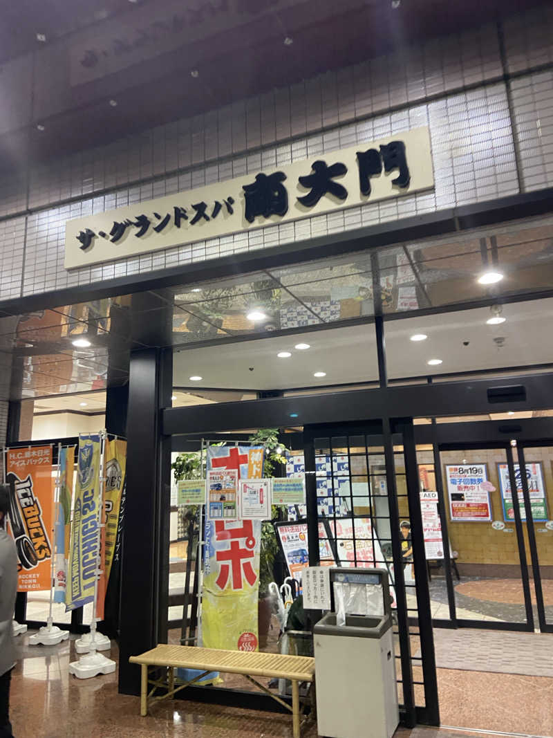 温室育ちさんのザ・グランドスパ南大門のサ活写真