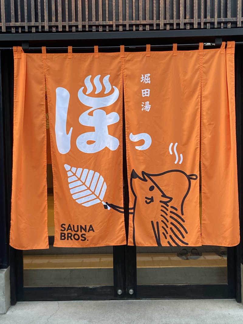 フロランタンさんの堀田湯のサ活写真