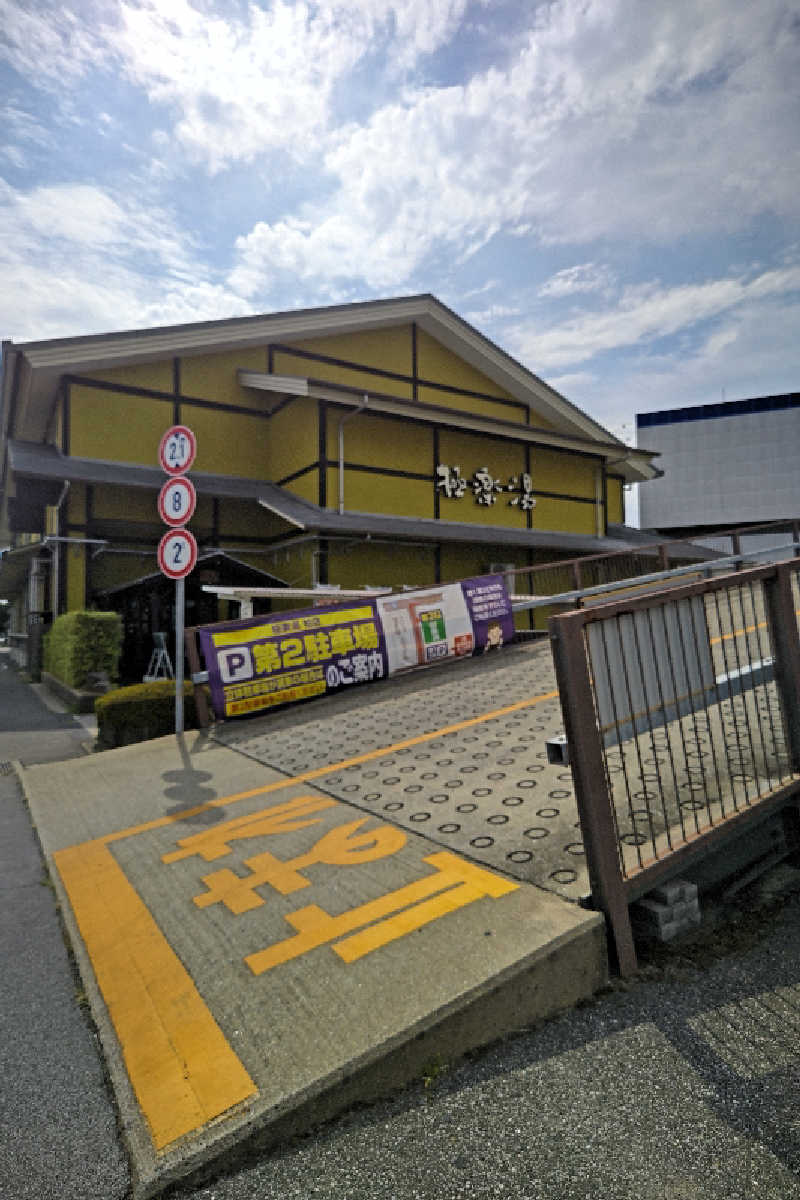 おはなちゃんさんの極楽湯 柏店のサ活写真