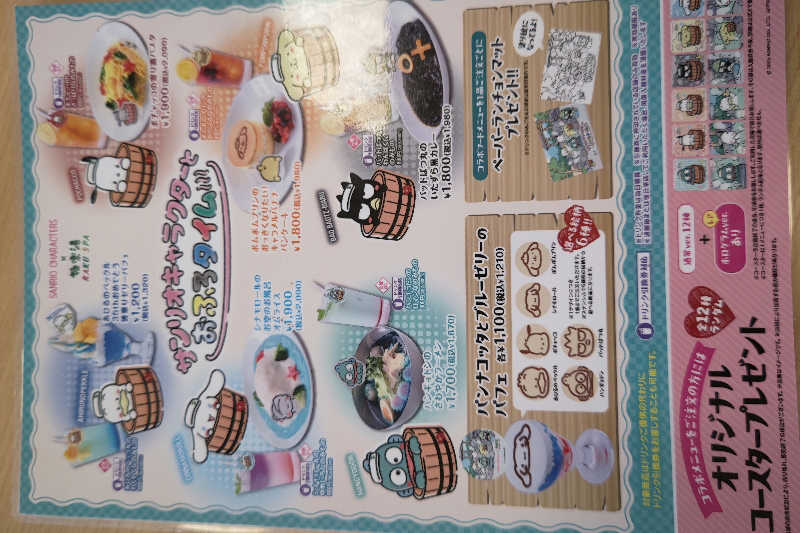 おはなちゃんさんの極楽湯 柏店のサ活写真