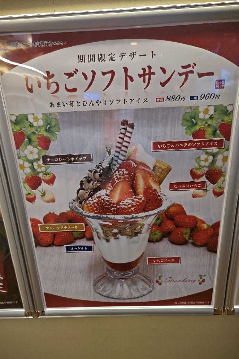 おはなちゃんさんの湯快爽快『湯けむり横丁』みさとのサ活写真