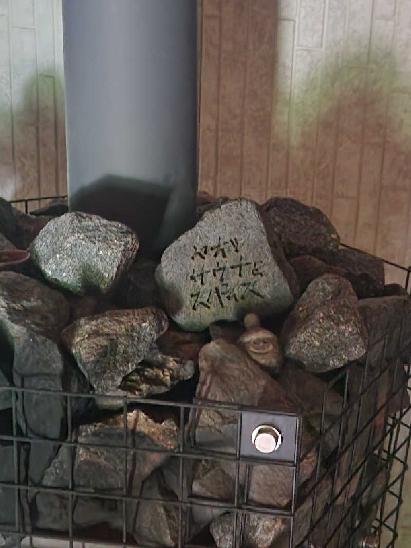 山の妖精さんのヤオツサウナ&スパイスのサ活写真