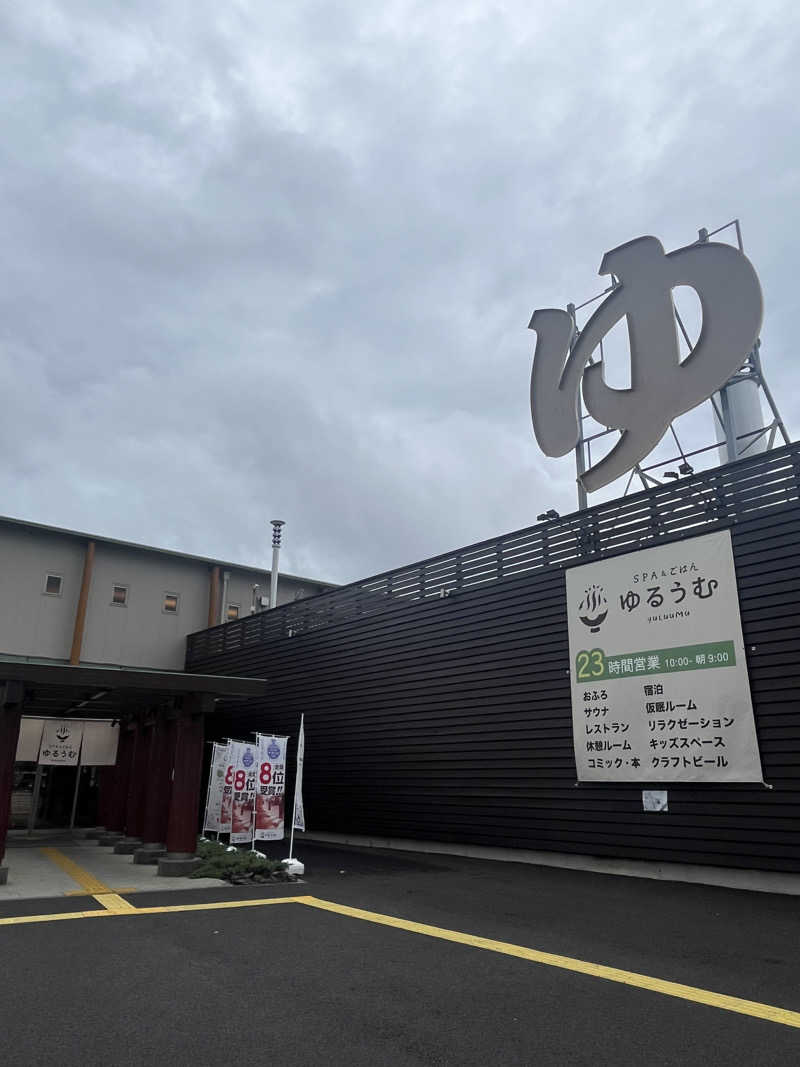 サウナより外気浴さんのSPA&ごはん ゆるうむ yuluumuのサ活写真