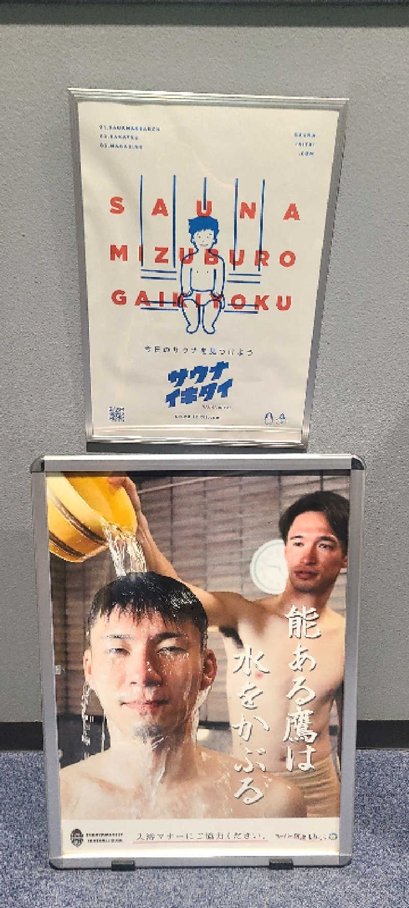 ようへいさんのスーパー銭湯 ゆららのサ活写真