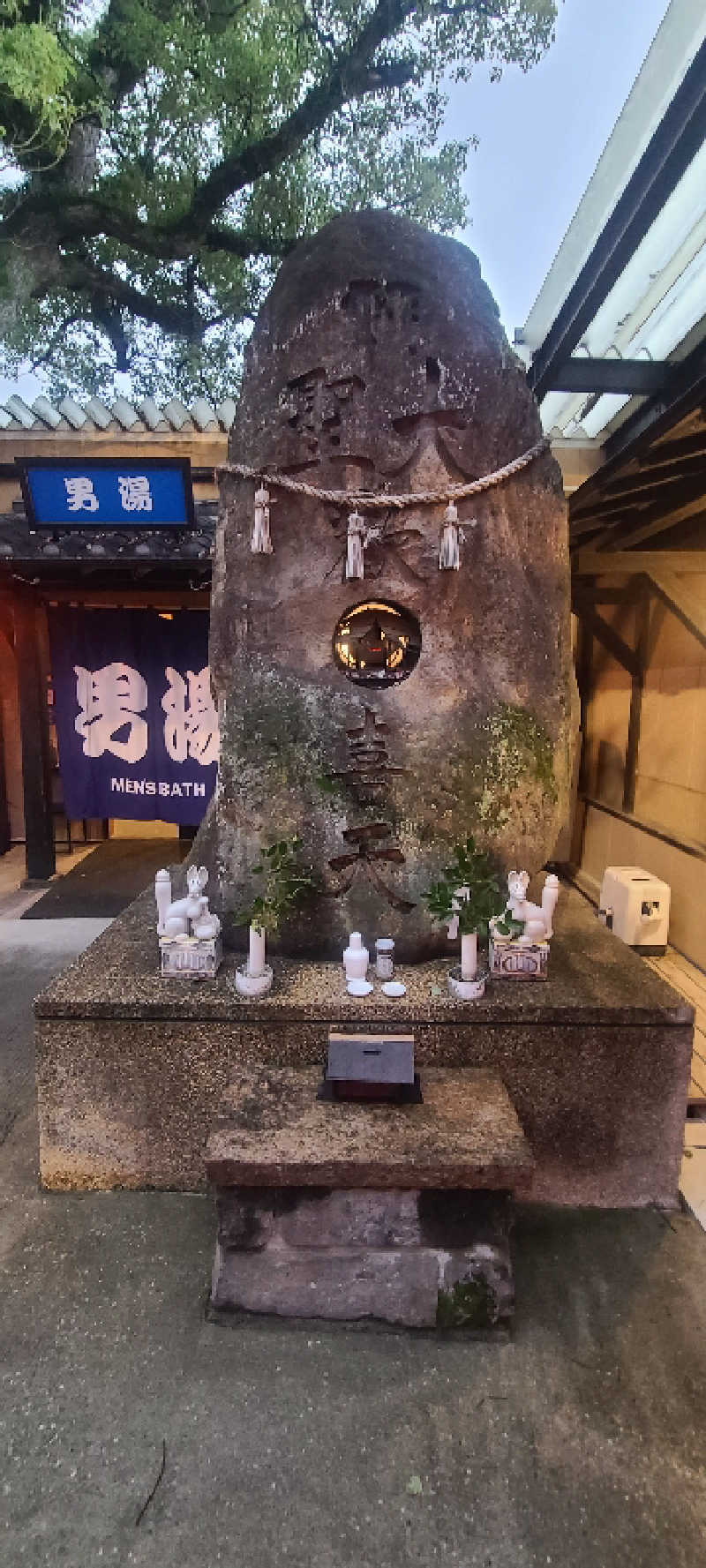 ようへいさんのひょうたん温泉のサ活写真