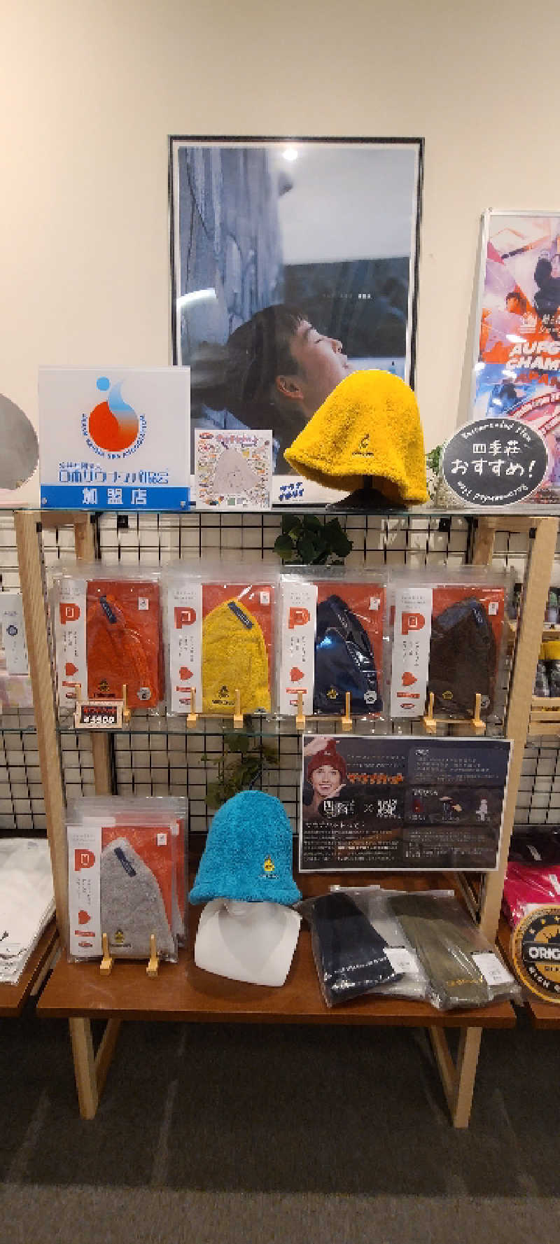 ようへいさんの四季荘のサ活写真