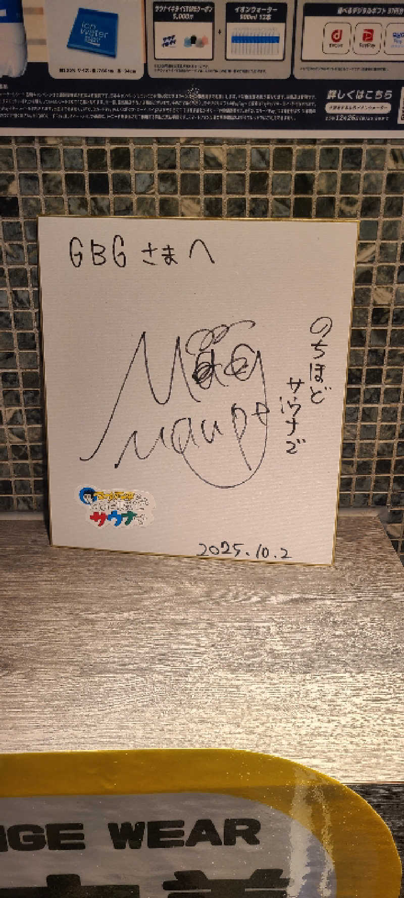 ようへいさんのGOOD BLESS GARDENのサ活写真