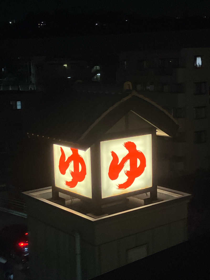 バシバシさんの天然温泉 満天の湯のサ活写真