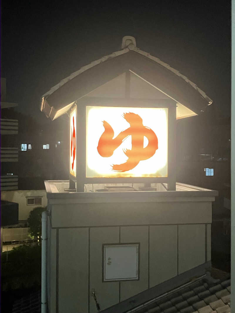 バシバシさんの天然温泉 満天の湯のサ活写真