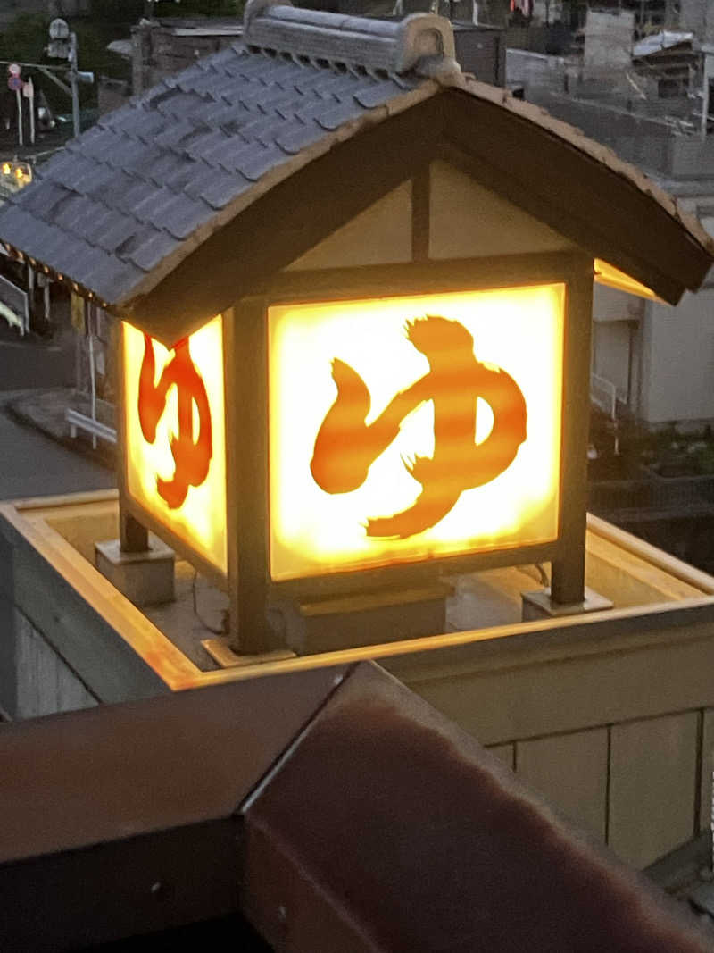 バシバシさんの天然温泉 満天の湯のサ活写真