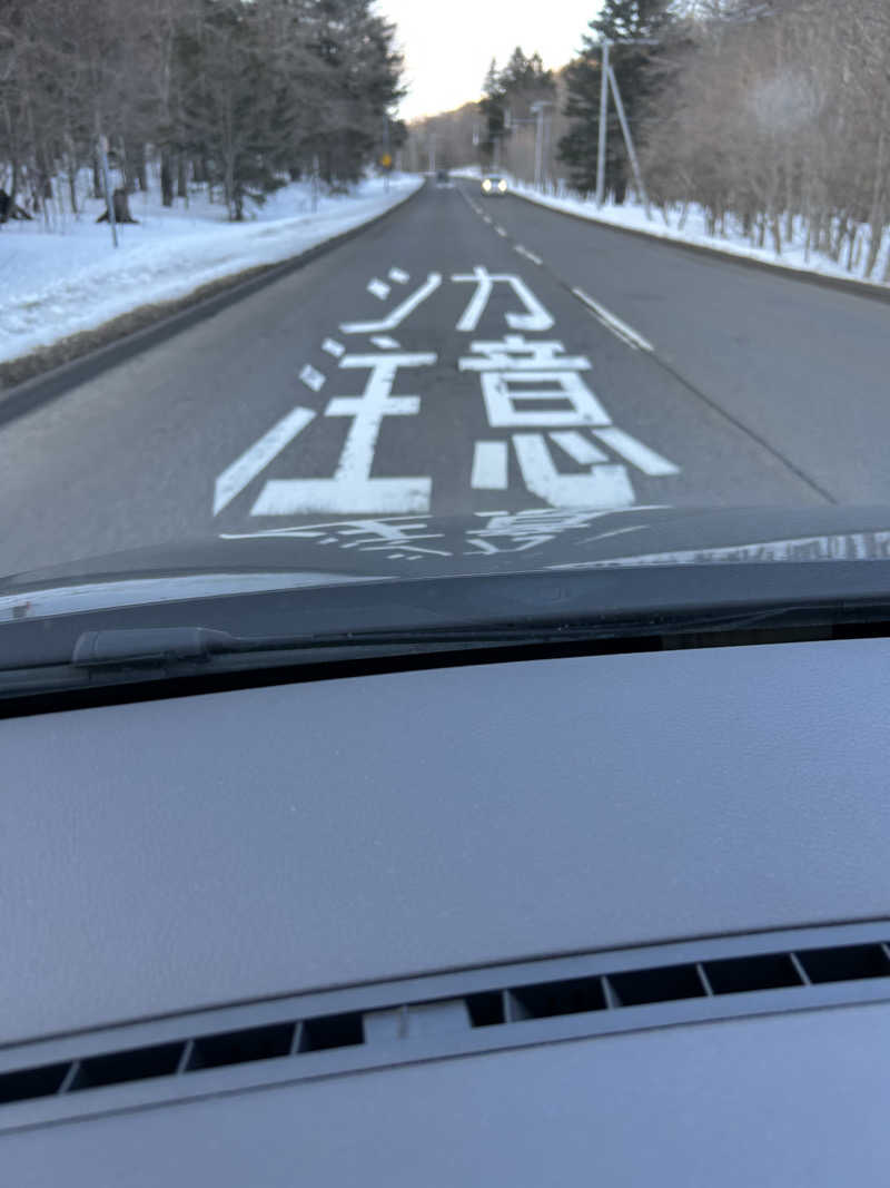 サウナウさんのニュー阿寒ホテルのサ活写真