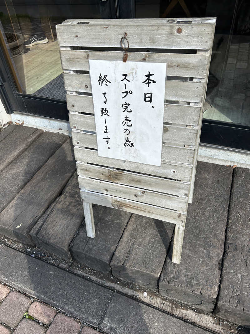 サウナウさんの千歳乃湯えんのサ活写真