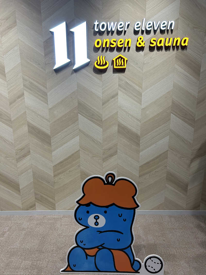 サウナウさんのtower eleven onsen & sauna(エスコンフィールド)のサ活写真