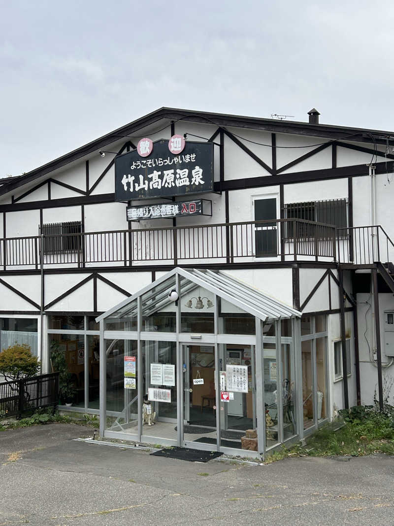 サウナウさんの竹山高原温泉 (竹山高原ホテル)のサ活写真