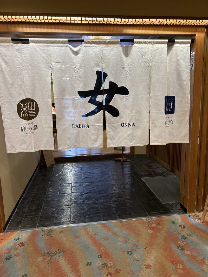 サウナウさんの定山渓 鹿の湯のサ活写真