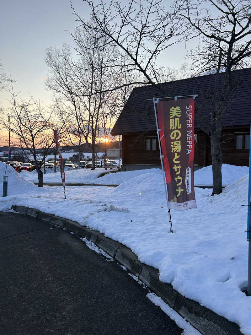 サウナウさんのユンニの湯のサ活写真