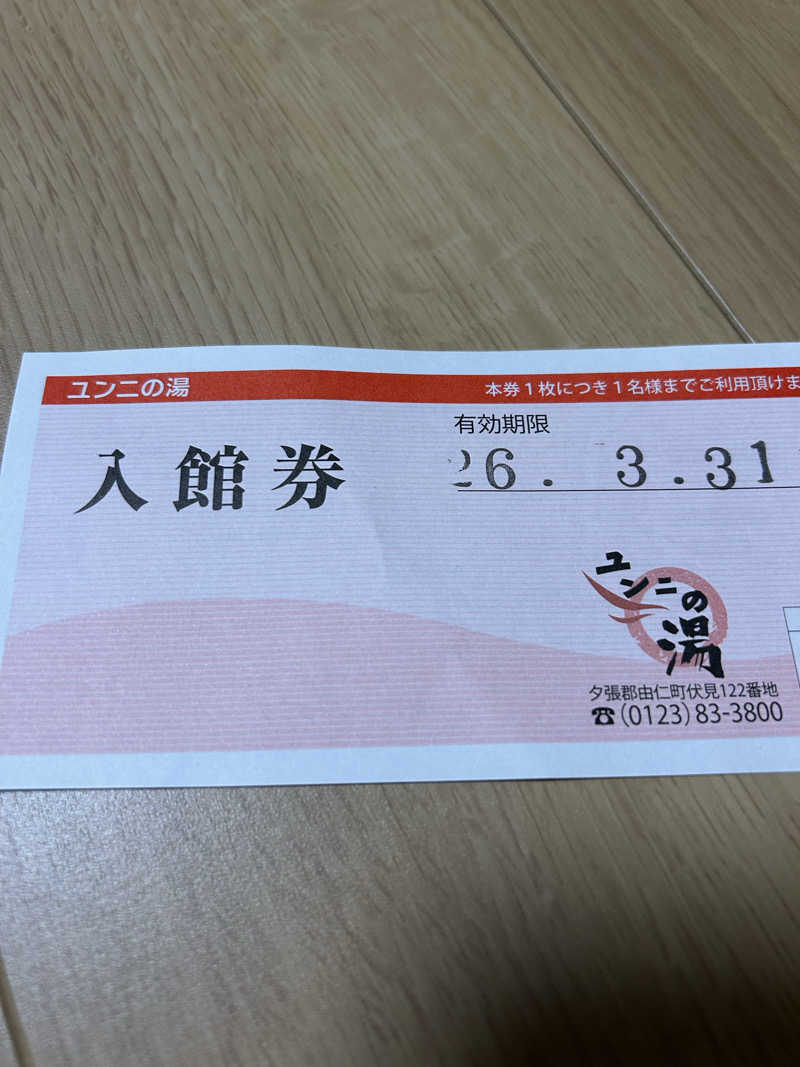 サウナウさんのユンニの湯のサ活写真