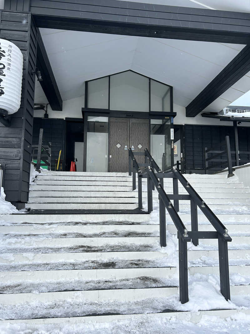 サウナウさんの石狩天然温泉 番屋の湯のサ活写真