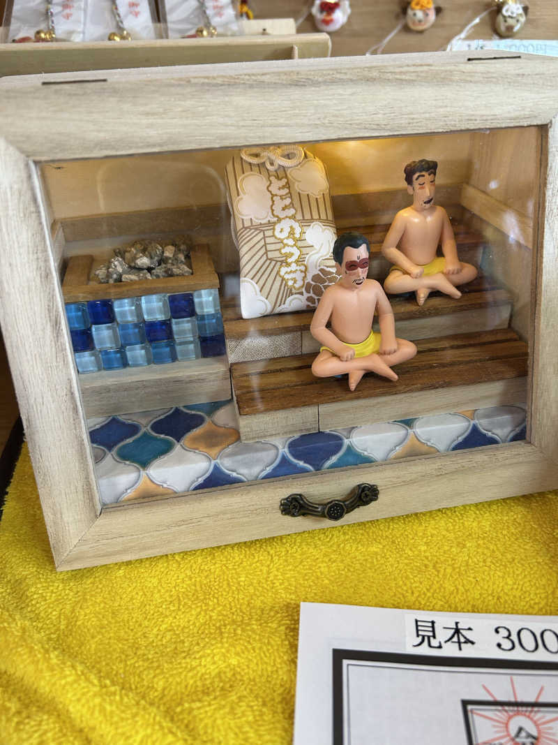 サウナウさんの吹上温泉保養センター 白銀荘のサ活写真