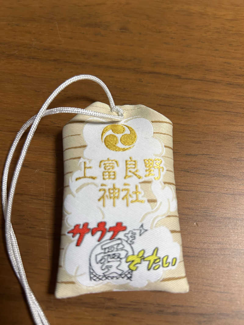 サウナウさんの吹上温泉保養センター 白銀荘のサ活写真