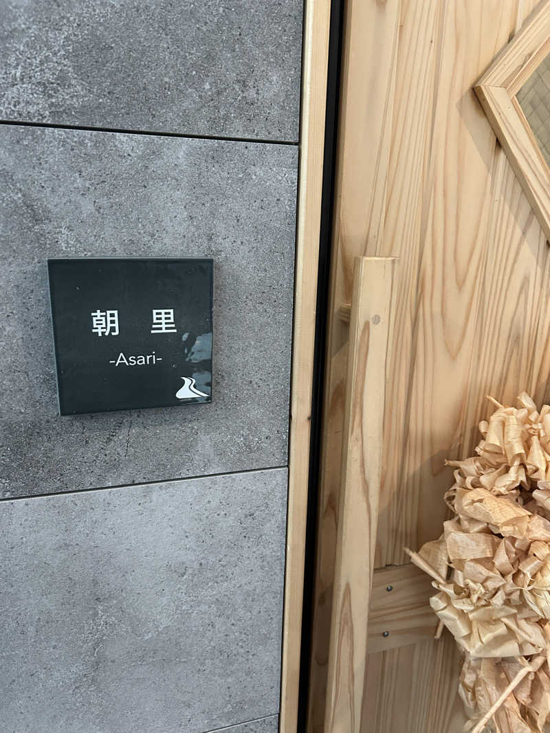 サウナウさんのSAUNA Otaru archのサ活写真