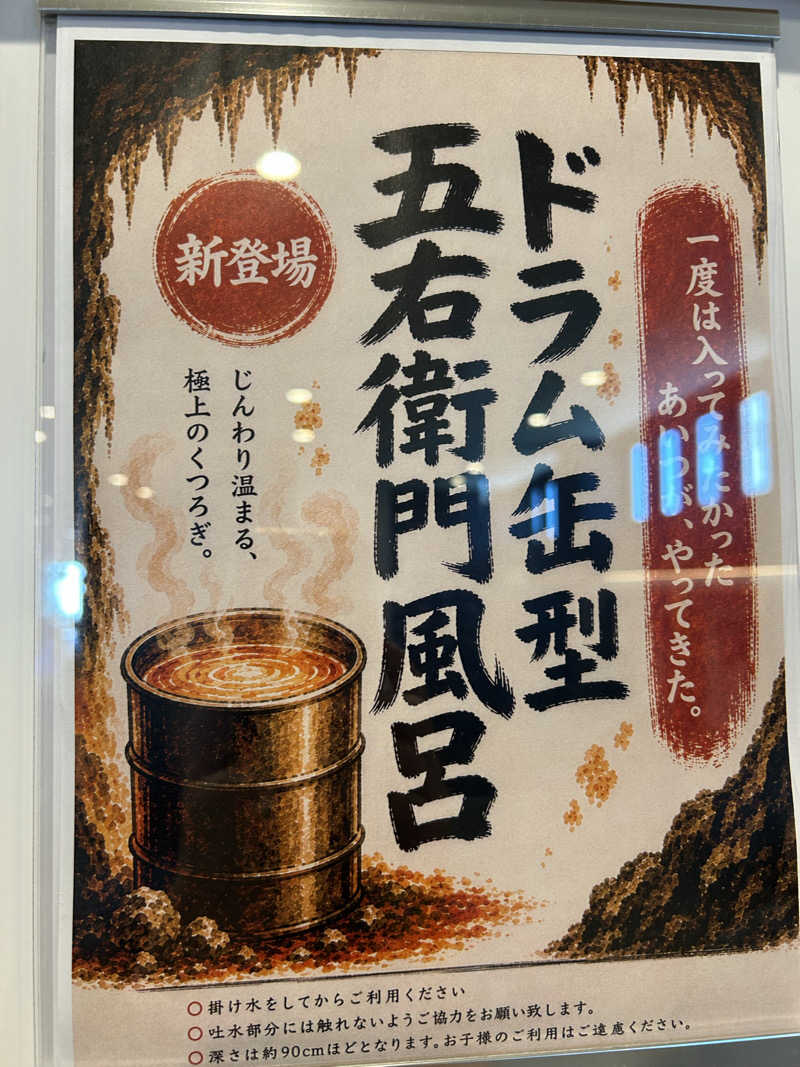 サウナウさんの洞サウナ(DO SAUNA)のサ活写真